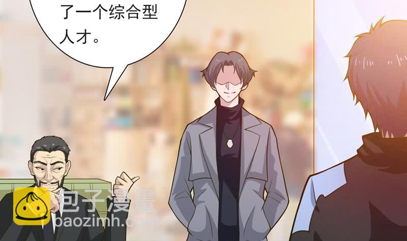 🍲总有神仙想害我 第224话 东窗事发 第3页