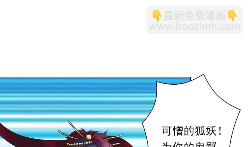 🍲总有神仙想害我 第224话 东窗事发 第32页