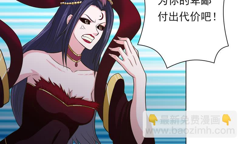 🍲总有神仙想害我 第224话 东窗事发 第33页