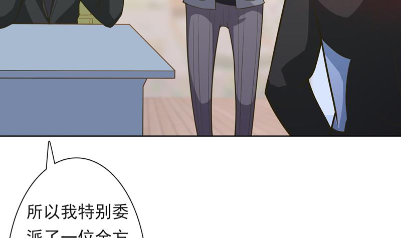 🍲总有神仙想害我 第224话 东窗事发 第4页