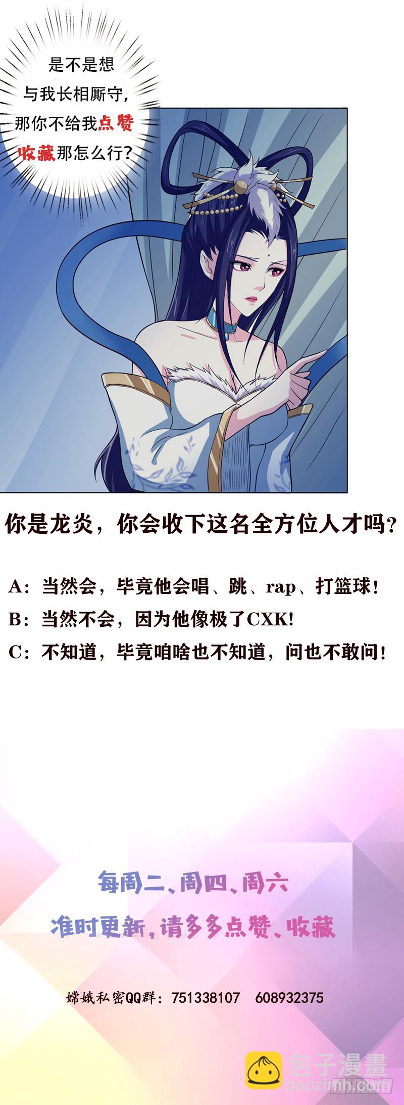 🍲总有神仙想害我 第224话 东窗事发 第41页