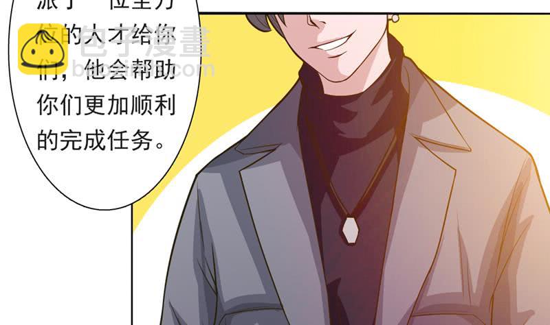 🍲总有神仙想害我 第224话 东窗事发 第5页