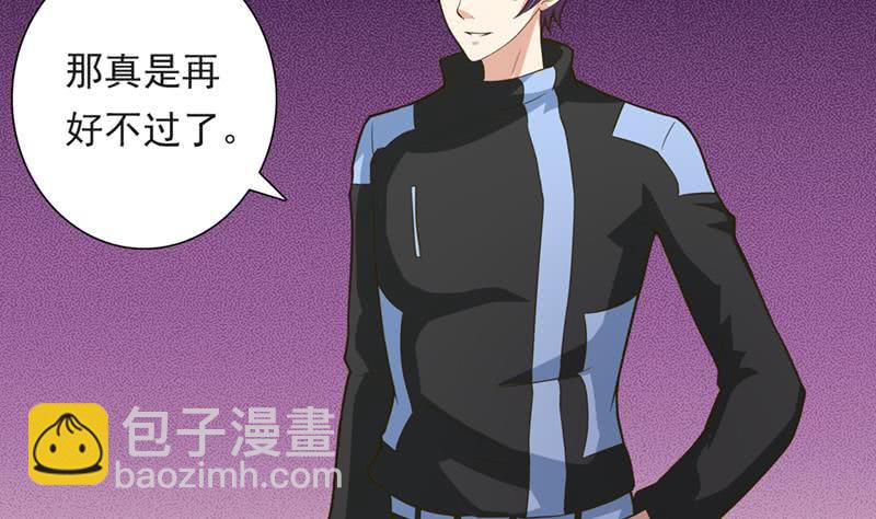 🍲总有神仙想害我 第224话 东窗事发 第8页