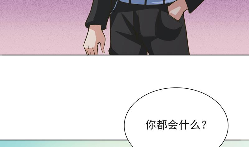 🍲总有神仙想害我 第224话 东窗事发 第9页