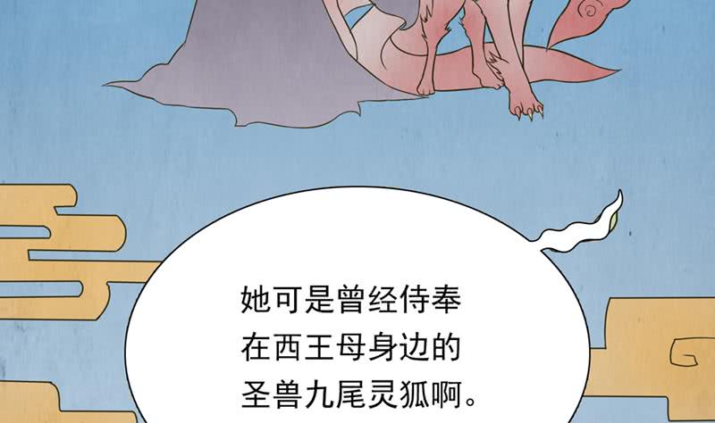 🍲总有神仙想害我 第226话 披着羊皮的狼 第11页