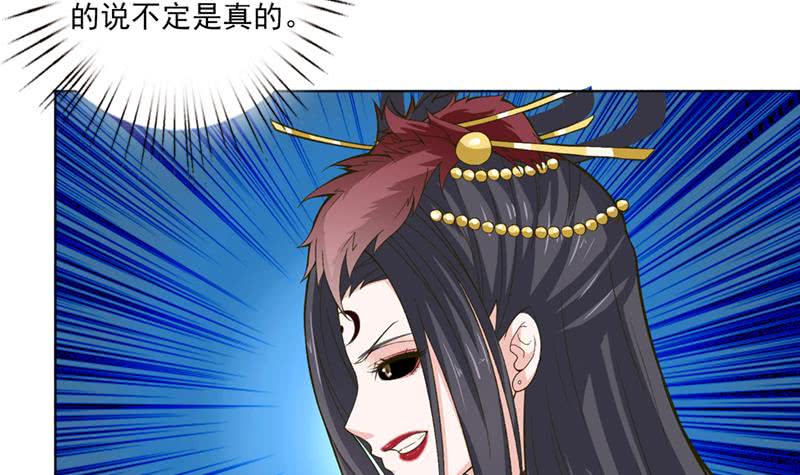 🍲总有神仙想害我 第226话 披着羊皮的狼 第13页