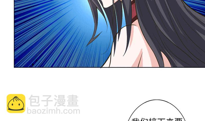 🍲总有神仙想害我 第226话 披着羊皮的狼 第14页