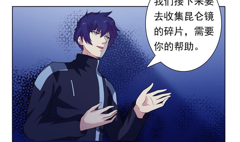 🍲总有神仙想害我 第226话 披着羊皮的狼 第15页
