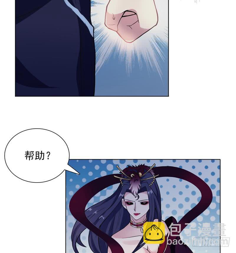 🍲总有神仙想害我 第226话 披着羊皮的狼 第17页
