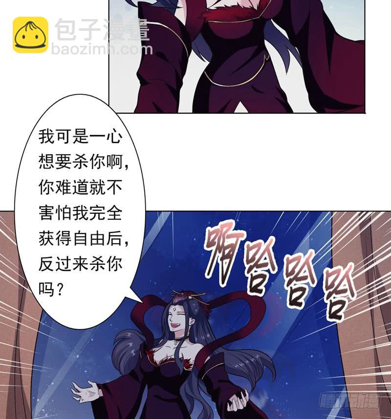 🍲总有神仙想害我 第226话 披着羊皮的狼 第18页