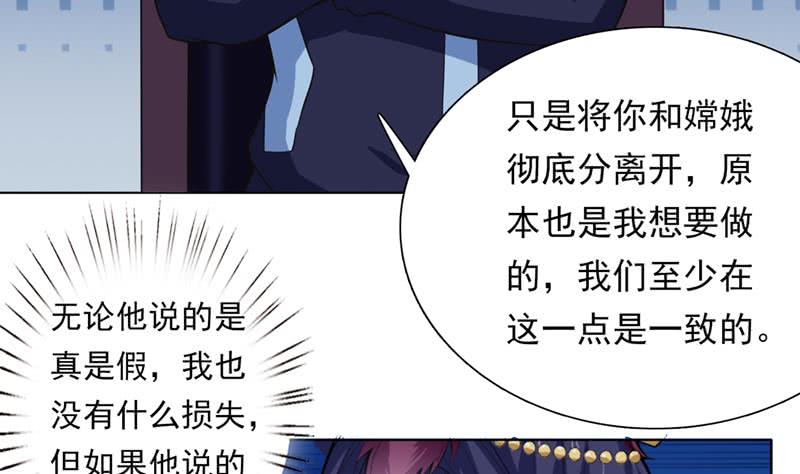 🍲总有神仙想害我 第226话 披着羊皮的狼 第26页