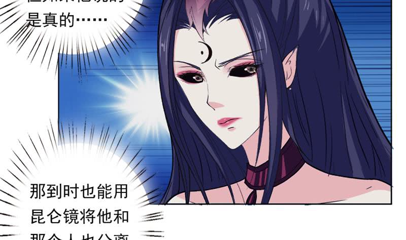 🍲总有神仙想害我 第226话 披着羊皮的狼 第27页