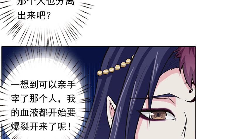 🍲总有神仙想害我 第226话 披着羊皮的狼 第28页