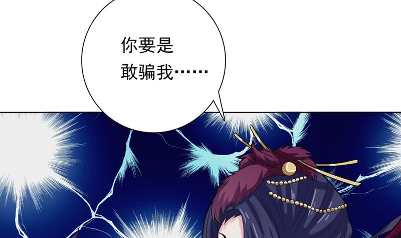 🍲总有神仙想害我 第226话 披着羊皮的狼 第30页