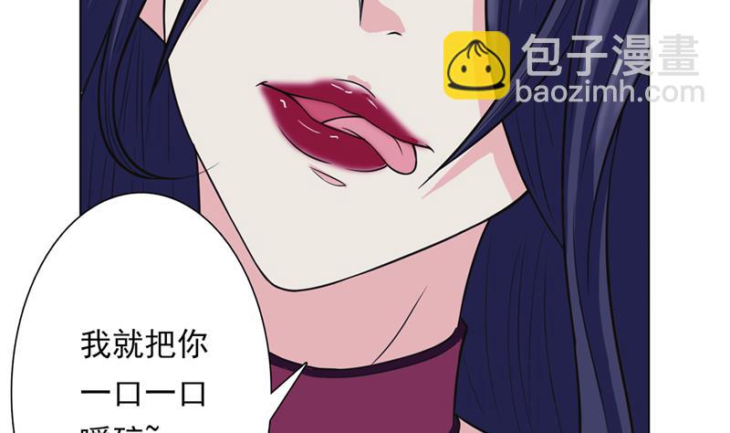 🍲总有神仙想害我 第226话 披着羊皮的狼 第33页