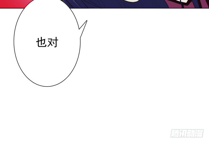 🍲总有神仙想害我 第226话 披着羊皮的狼 第37页