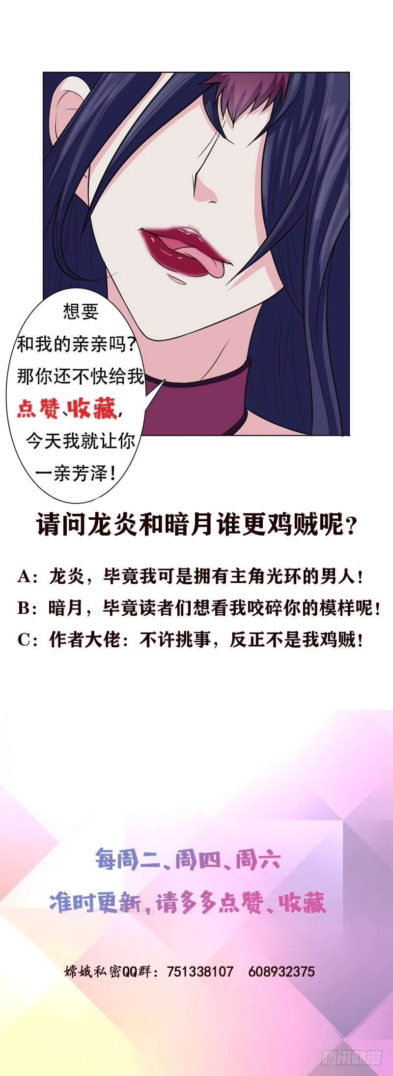 🍲总有神仙想害我 第226话 披着羊皮的狼 第38页