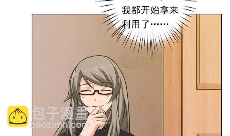 🍲总有神仙想害我 第226话 披着羊皮的狼 第4页