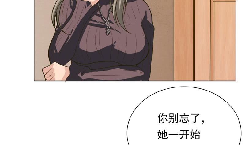 🍲总有神仙想害我 第226话 披着羊皮的狼 第5页