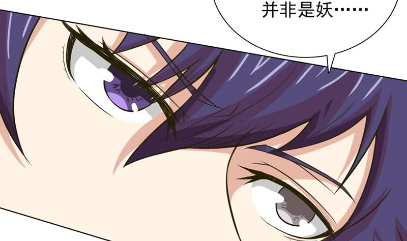 🍲总有神仙想害我 第226话 披着羊皮的狼 第6页