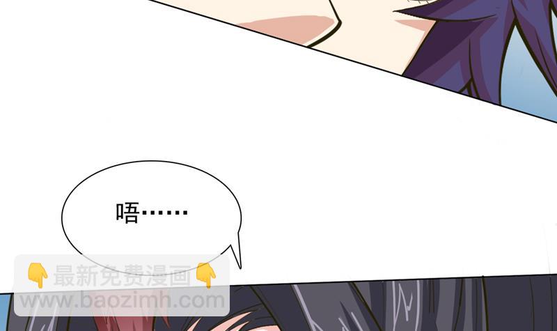 🍲总有神仙想害我 第226话 披着羊皮的狼 第7页