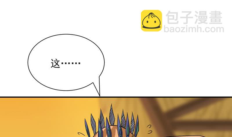 🍲总有神仙想害我 第228话 荒村怪闻 第12页