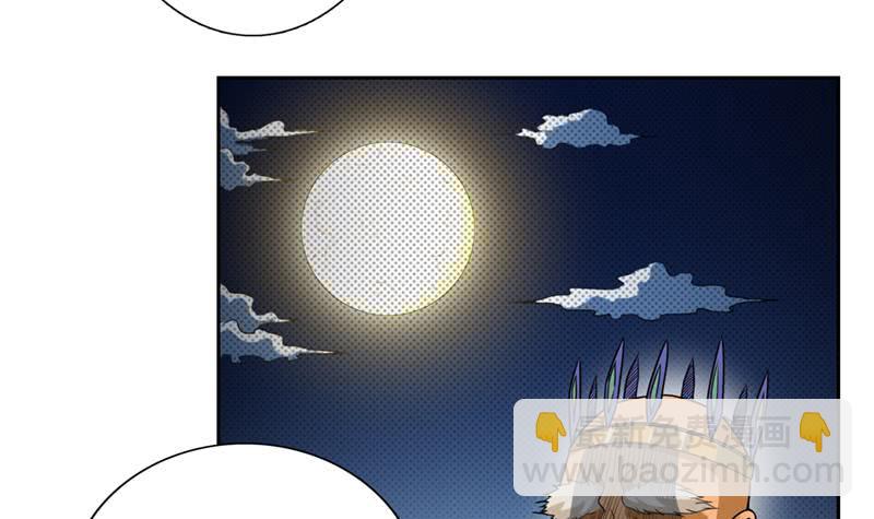 🍲总有神仙想害我 第228话 荒村怪闻 第16页