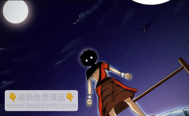 🍲总有神仙想害我 第228话 荒村怪闻 第18页
