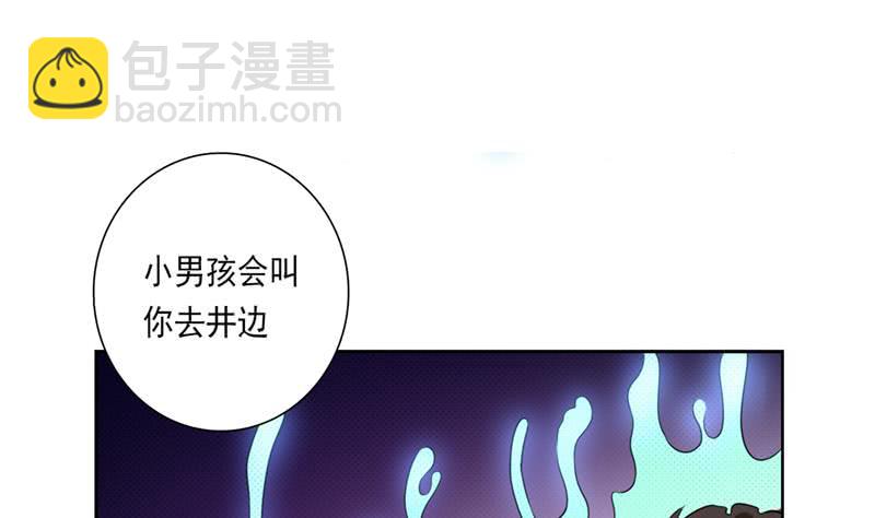 🍲总有神仙想害我 第228话 荒村怪闻 第20页