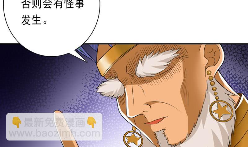 🍲总有神仙想害我 第228话 荒村怪闻 第22页