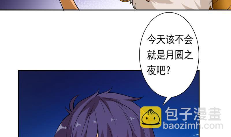 🍲总有神仙想害我 第228话 荒村怪闻 第23页