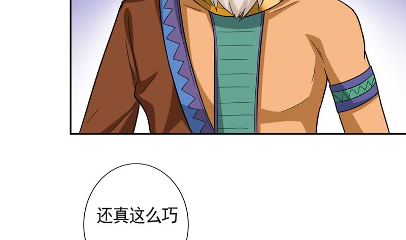 🍲总有神仙想害我 第228话 荒村怪闻 第26页