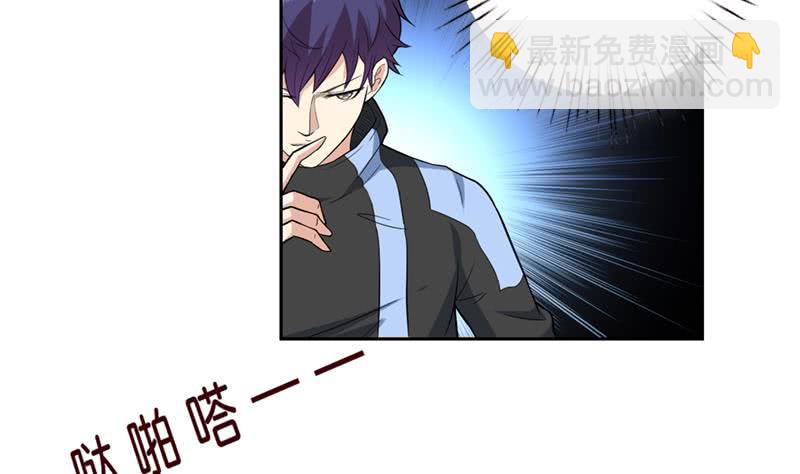 🍲总有神仙想害我 第228话 荒村怪闻 第29页