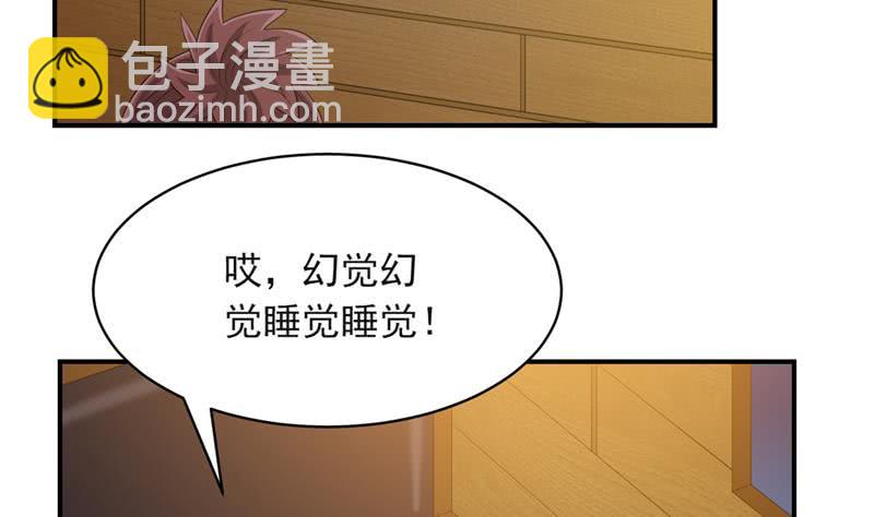 🍲总有神仙想害我 第230话 不作不会死 第21页