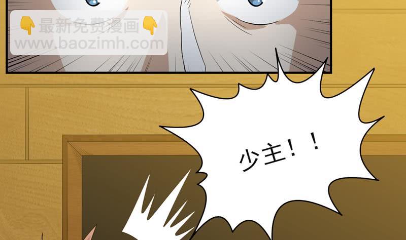 🍲总有神仙想害我 第230话 不作不会死 第24页