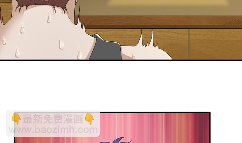 🍲总有神仙想害我 第230话 不作不会死 第26页