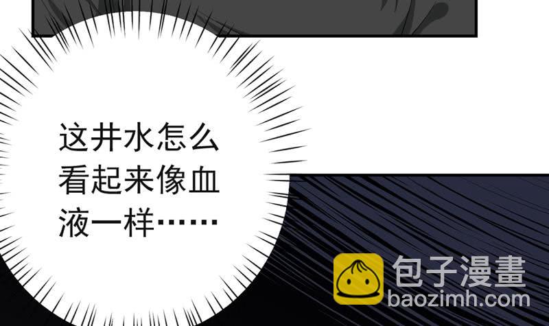 🍲总有神仙想害我 第230话 不作不会死 第28页