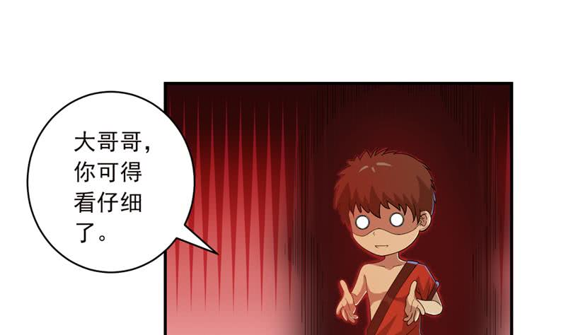 🍲总有神仙想害我 第230话 不作不会死 第32页