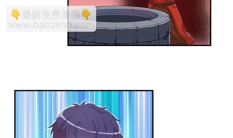 🍲总有神仙想害我 第230话 不作不会死 第33页