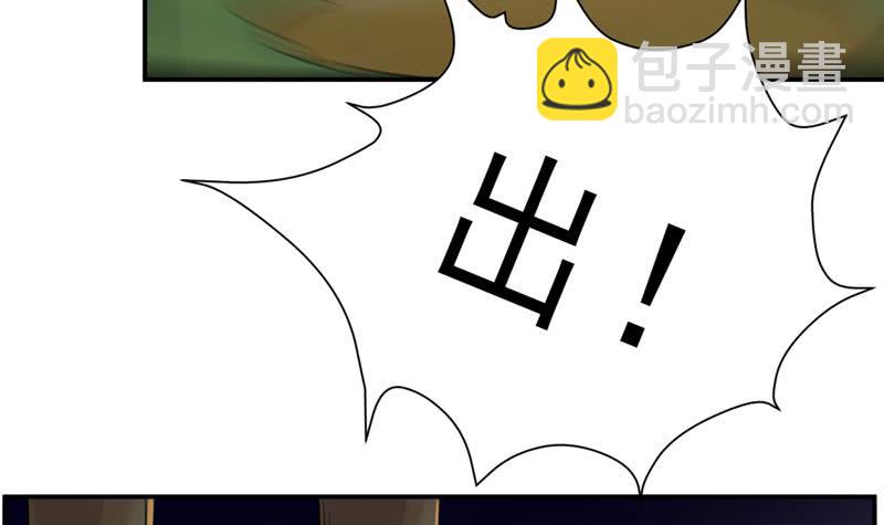 🍲总有神仙想害我 第230话 不作不会死 第4页