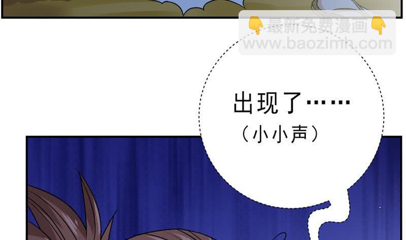 🍲总有神仙想害我 第230话 不作不会死 第6页