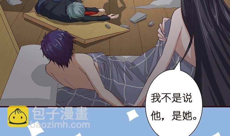 🍲总有神仙想害我 第24话 你女朋友好像吃醋了 第12页