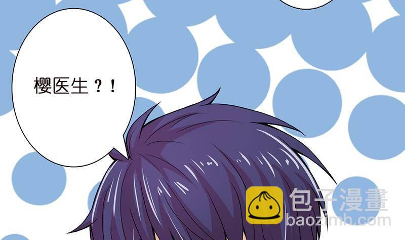 🍲总有神仙想害我 第24话 你女朋友好像吃醋了 第13页
