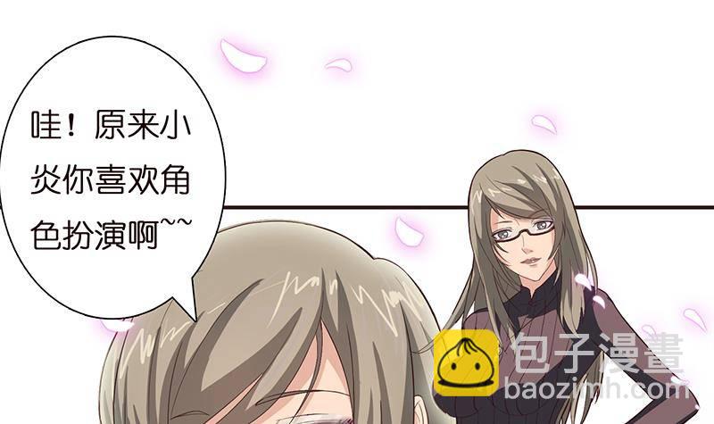 🍲总有神仙想害我 第24话 你女朋友好像吃醋了 第15页