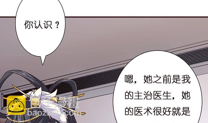 🍲总有神仙想害我 第24话 你女朋友好像吃醋了 第18页