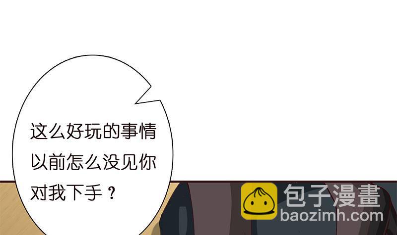 🍲总有神仙想害我 第24话 你女朋友好像吃醋了 第21页