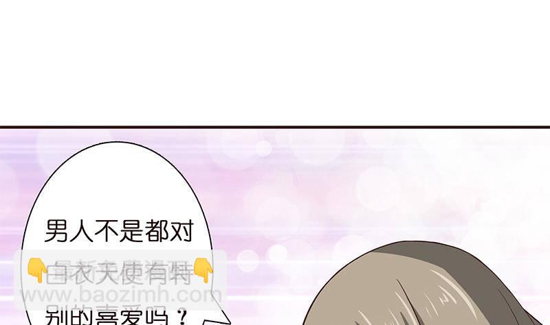 🍲总有神仙想害我 第24话 你女朋友好像吃醋了 第23页
