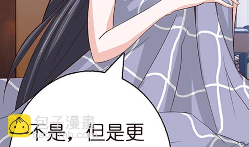 🍲总有神仙想害我 第24话 你女朋友好像吃醋了 第3页
