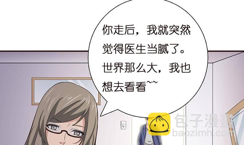 🍲总有神仙想害我 第24话 你女朋友好像吃醋了 第33页
