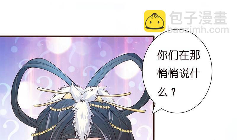 🍲总有神仙想害我 第24话 你女朋友好像吃醋了 第41页